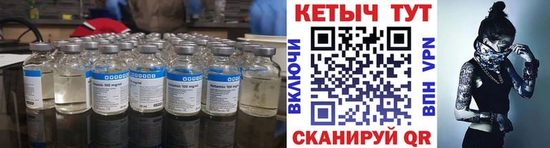 Кетамин VHQ  Онега 