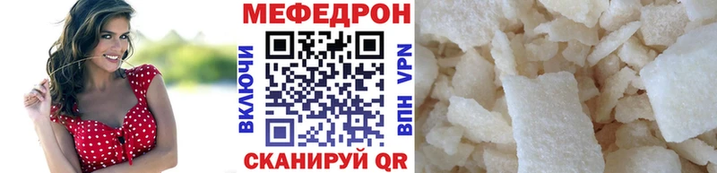 Мефедрон кристаллы  блэк спрут ССЫЛКА  Онега 