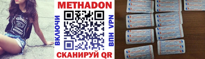 Метадон кристалл  Онега 